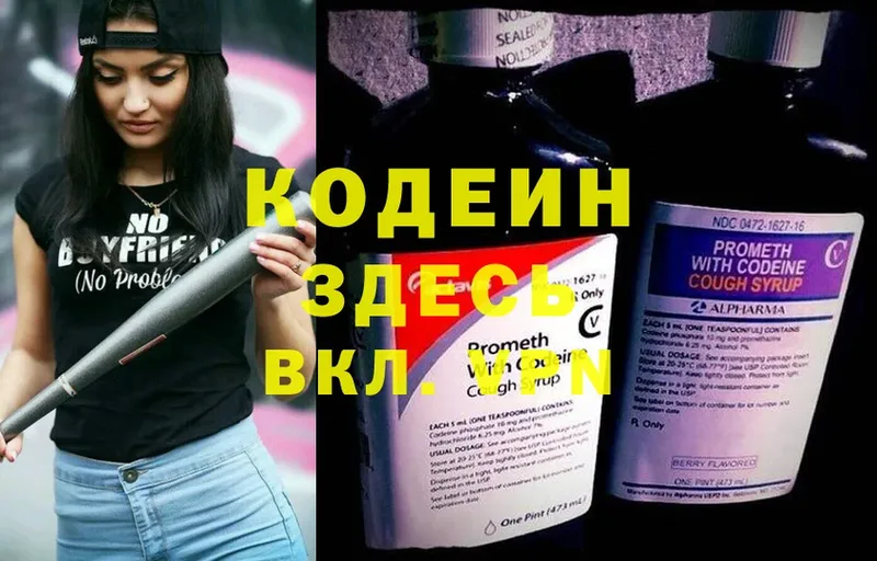 Кодеиновый сироп Lean напиток Lean (лин)  наркота  Дубовка 